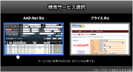 トップページ検索サービス選択