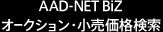 AAD-NET BiZ